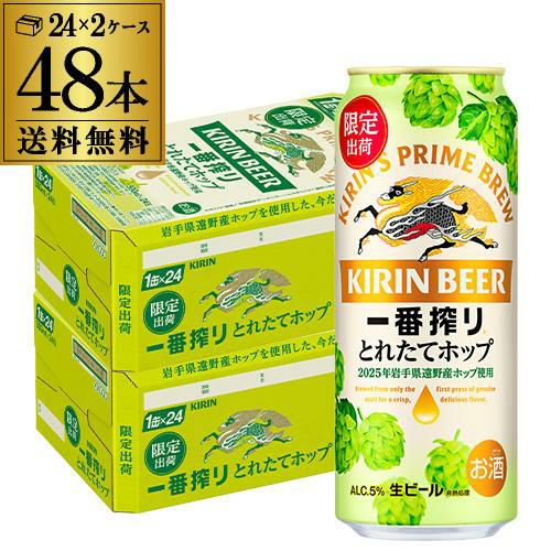 キリン 秋味 2025 350ml 24本 1本あたり198円(税別) 1ケース 24缶 麒麟