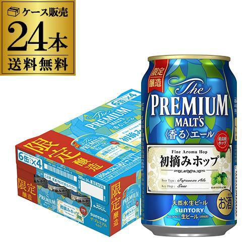 サントリー プレミアムモルツ ホワイトエール 350ml 24本 プレモル
