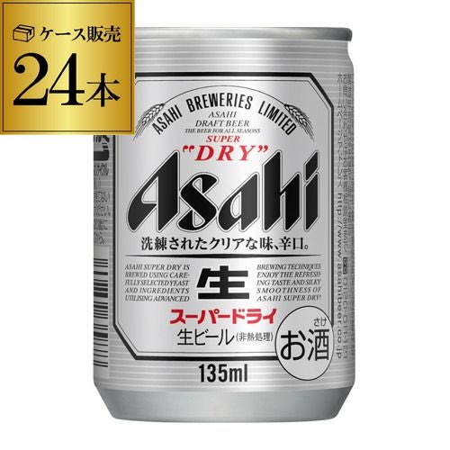 アサヒスーパードライ135ml×24缶 | リカマン オンライン