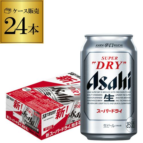 キリン 一番搾り 350ml 缶×24本 送料無料 1ケース(24本) ビール 国産