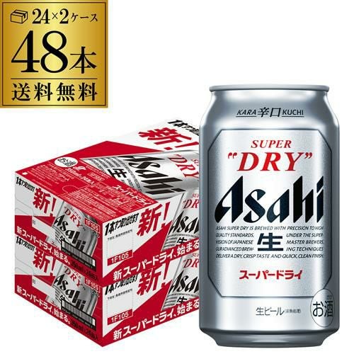 アサヒ AS-5Nスーパードライ缶ビールセット〔350ml×21本入〕[長S] 定番