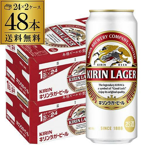 キリン グッドエール GOOD ALE 500ml×48本24本×2ケース 送料無料リッチ