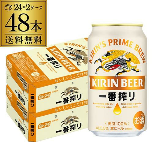 キリンビール 晴れ風 350ml缶×48本(24本×2ケース) 送料無料 ビール 缶