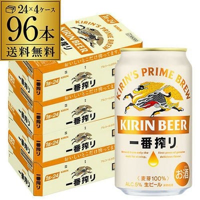 一番搾り 350ml 36本 送料無料 【熨斗不可 】【包装不可】【ケース販売 