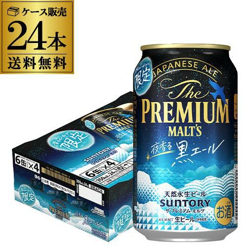 【お得】2箱セット サッポロ エビス ビール 350ml × 40本 ヱビスビール 350ml 36本 送料無料 【熨斗不可 】【包装不可】【ケース