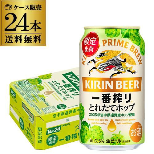 キリン ｜ リカマン公式通販