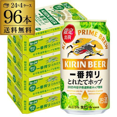 キリン | リカマン オンライン