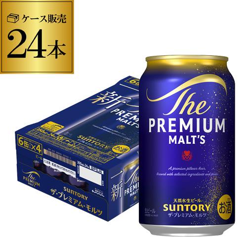 レア　プレミアム　ハイボール　白州 サントリープレミアムハイボール〈白州〉350ml缶」数量限定新発売