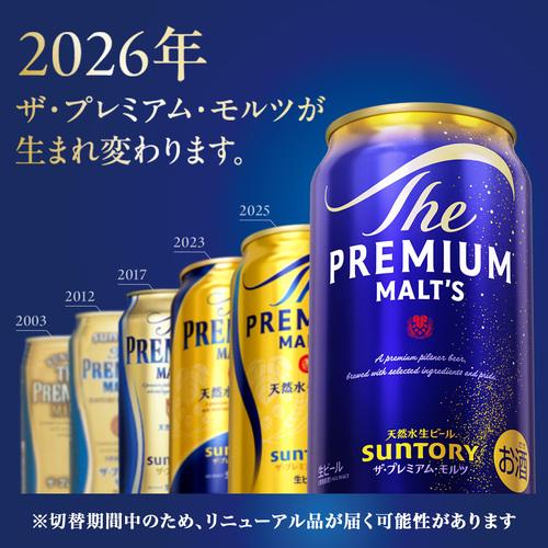 EC市場最安値に挑戦！ サントリー ザ プレミアムモルツ 350ml×24缶