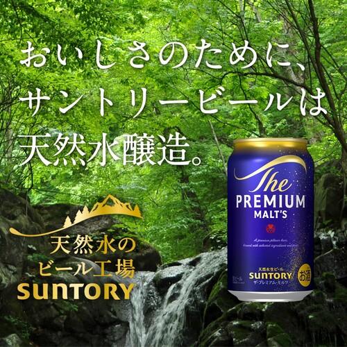 EC市場最安値に挑戦！ サントリー ザ プレミアムモルツ 350ml×24缶
