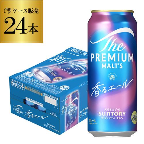 サントリービール | リカマン オンライン