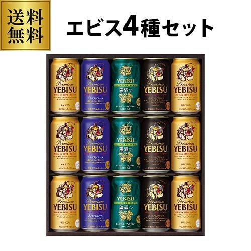 御中元 ビール ギフト サッポロ YUF4D ヱビス4種の味わいセット 350ml