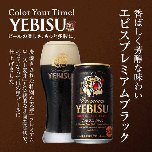 御中元 ビール ギフト サッポロ YUF4D ヱビス4種の味わいセット 350ml