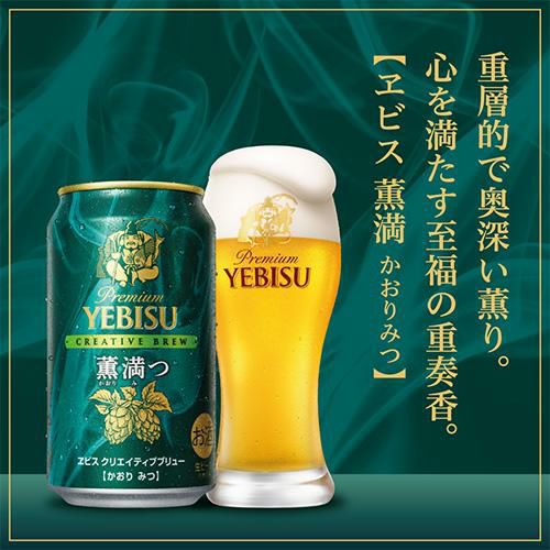 御中元 ビール ギフト サッポロ YUF4D ヱビス4種の味わいセット 350ml
