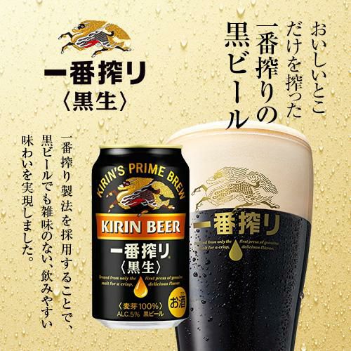 ビール 送料無料アサヒ 生ビール 黒生 350ml×48本(2ケース) アサヒ