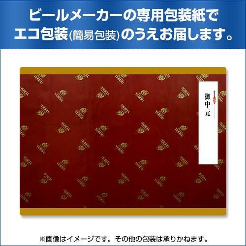 御中元 ビール ギフト サッポロ YUF5DT ヱビス4種の味わいセット 350ml
