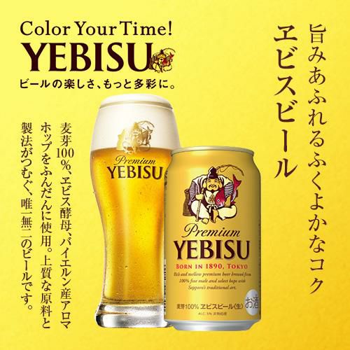 御中元 ビール ギフト サッポロ YUF5DT ヱビス4種の味わいセット 350ml