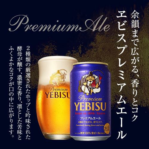 御中元 ビール ギフト サッポロ YUF5DT ヱビス4種の味わいセット 350ml