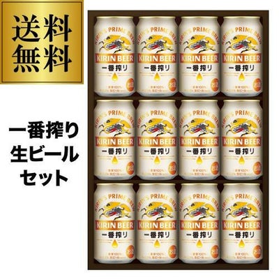 賞味期限2025/5 プレゼント 2024 御歳暮 ビール ギフト 送料無料 