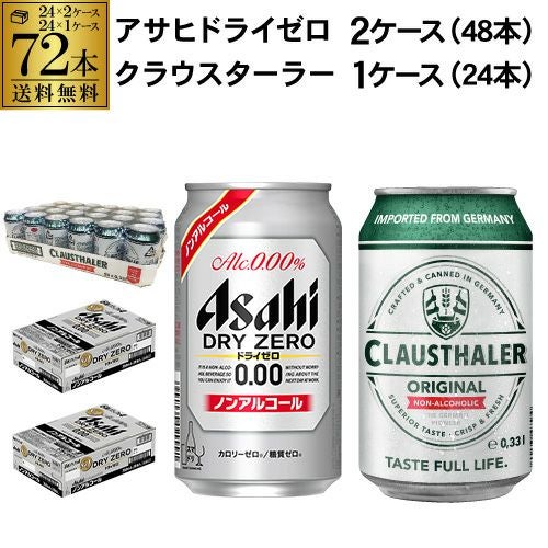 アサヒ スパイスビール 350ml×48本24本×2ケース 送料無料数量限定