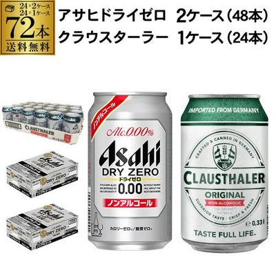 アサヒ ビール スーパードライ 350ml 72本(24本×3ケース販売) 送料無料 