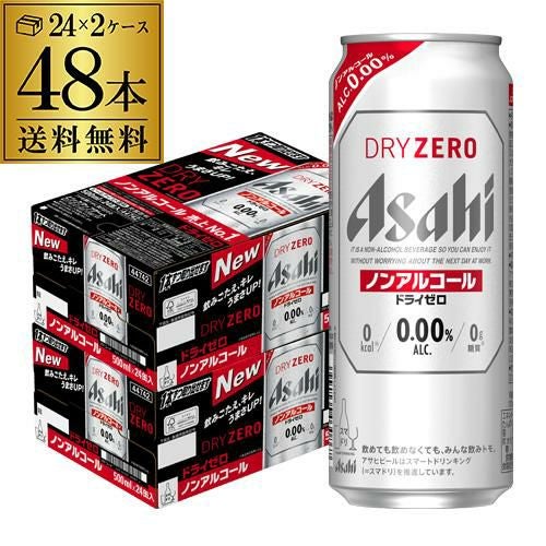 アサヒ 纏め売り 送料無料 アサヒ ドライゼロ 500ml×48本 2ケース販売 合計48缶 2ケース