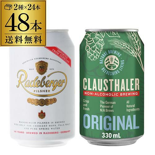 LEON　ビール計48本　エコメルカリ便 レーベンブロイ 330ml×48缶 2ケース ビール 送料無料 [ドイツ][輸入