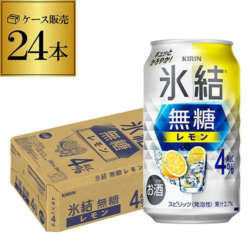 キリン 氷結 無糖 レモン 4％ 350ml×24本 1ケース チューハイ サワー