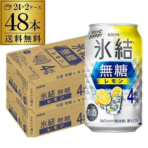 KIRIN 氷結コンク 無糖　1800ml 40% 4本セット キリン 氷結 無糖 レモン コンク PET 1.8L 1800ml 40度リキュール