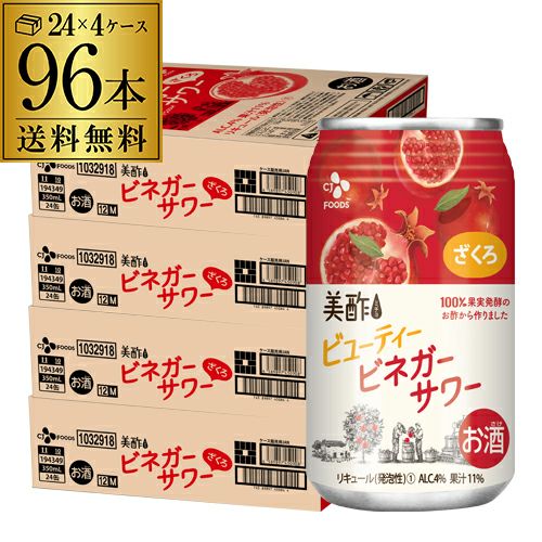 CJフーズジャパン 美酢 ビネガーサワー ざくろ 350ml×96本 (24本×4ース