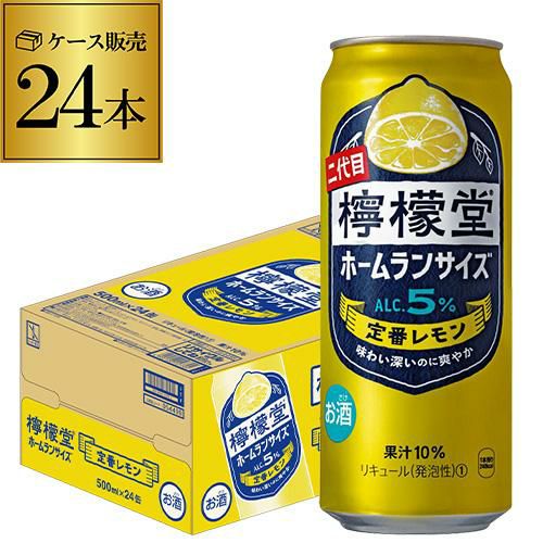 こだわりレモンサワー専門店 檸檬堂 定番レモン ホームラン サイズ