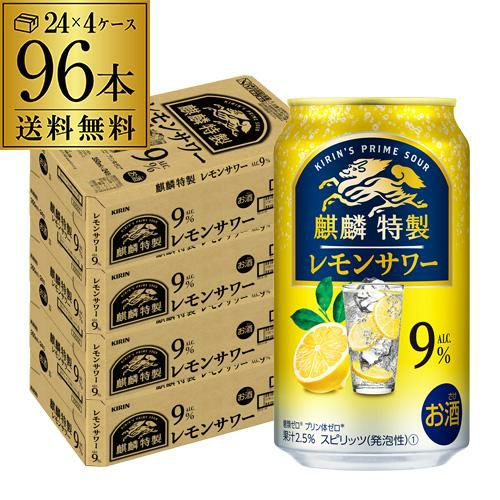 送料無料 キリン 麒麟 特製 アップルサイダーサワー 期間限定 350ml缶