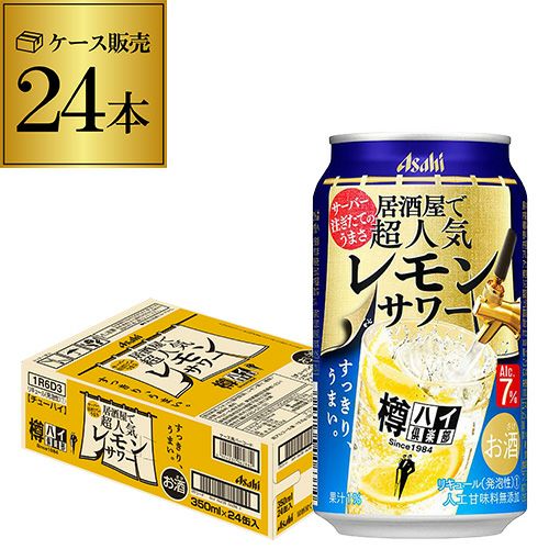 アサヒ 樽ハイ倶楽部 レモンサワー 7％350ml缶 24本 1ケース(24缶