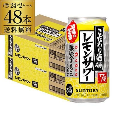 サントリー -196℃ ストロングゼロ ダブルレモン 350ml缶×2ケース（48缶 