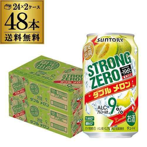 サントリー -196℃ ストロングゼロ ダブルメロン 期間限定 350ml缶×48本