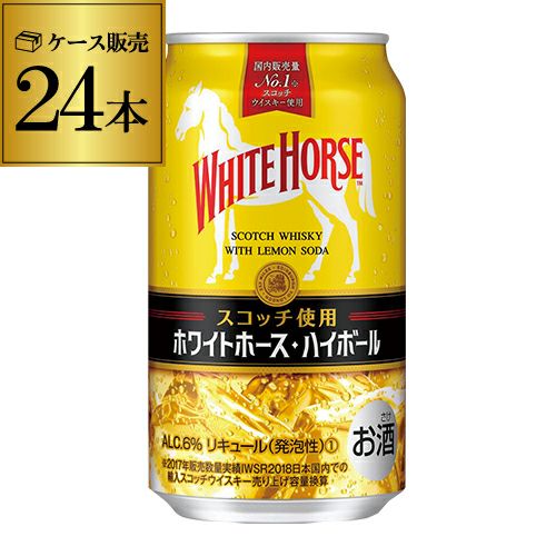 送料無料 キリン 陸ハイボール 350ml缶×24本 1ケース ハイボール 長S