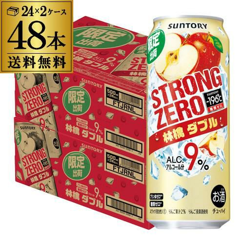 林檎 サントリー －196℃ ストロングゼロ 期間限定 林檎ダブル 500ml×48本