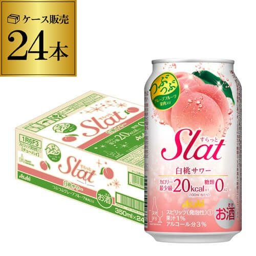 アサヒ すらっと (Slat) 白桃サワー350ml×24本 長S | リカマン オンライン