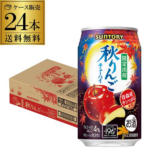 サントリー チューハイ＆ハイボール ｜ リカマン公式通販