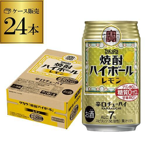 タカラ 焼酎ハイボール レモン 350ml×24本 宝酒造 宝焼酎ハイボール 糖