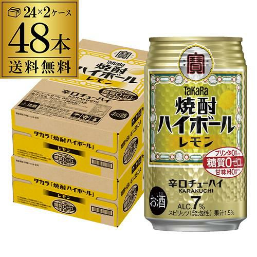 送料無料 宝 レモンタカラ 焼酎ハイボール レモン 350ml缶×2ケース（48