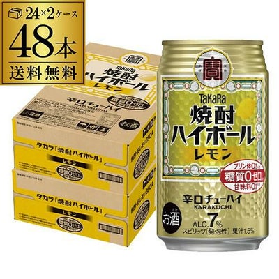 送料無料 サントリー こだわり酒場のレモンサワー 五段重ね 350ml×24本 