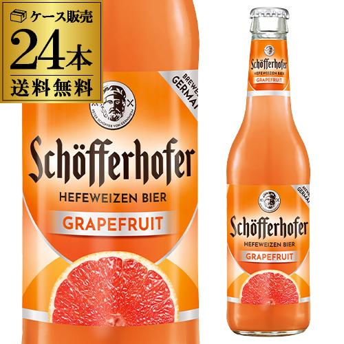 シェッファーホッファー ヘフェヴァイツェン 330ml 瓶×12本【12本