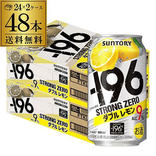サントリー -196℃ ストロングゼロ ダブルグレープフルーツ 500ml×24本
