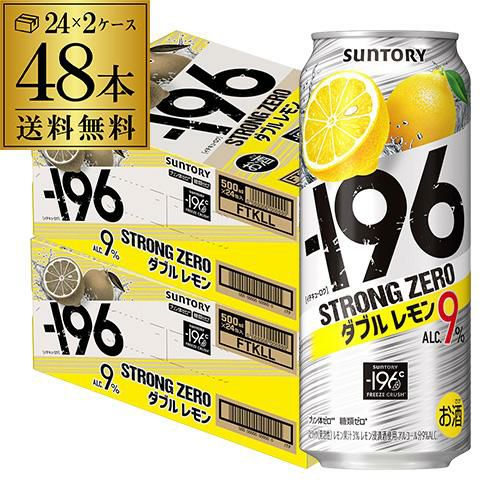 サントリー -196℃ ストロングゼロ ダブルグレープフルーツ 500ml×24本