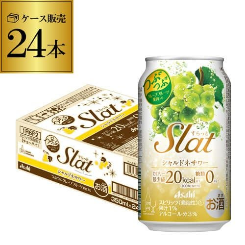 1ｹｰｽ】アサヒ すらっと (Slat) シャルドネサワー 350ml×24本 長S