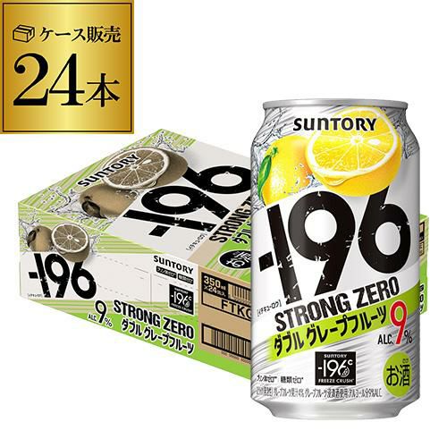 サントリー -196℃ ストロングゼロ ダブルグレープフルーツ 500ml×24本