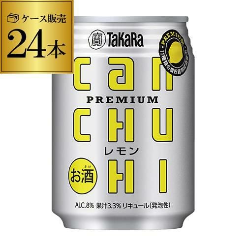 宝】【レモン】タカラ canチューハイ レモン 250ml×72本 (24本×3ケース