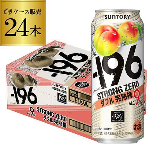 サントリー -196℃ ストロングゼロ ダブルグレープフルーツ 500ml×24本 サントリー -196℃ ストロングゼロ ダブルグレープフルーツ 500ml×24本