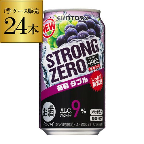 サントリー -196℃ ストロングゼロ葡萄ダブル 350ml×24本 限定